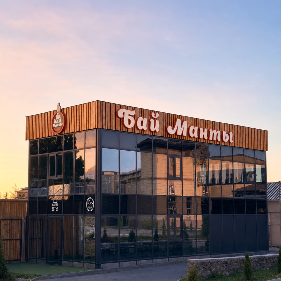 Бай манты